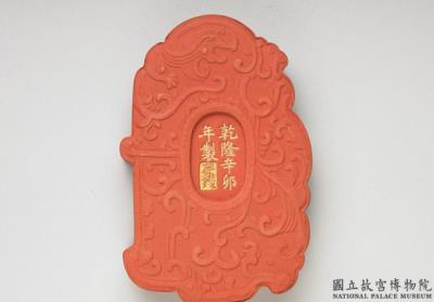 图片[2]-Cinnabar ink cake with dragon decor, Qing dynasty, Qianlong reign (1736-1795)-China Archive